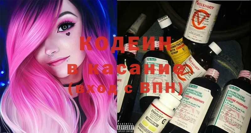 Кодеин Purple Drank  где купить наркотик  Котельнич 