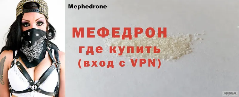 МЕФ mephedrone  Котельнич 